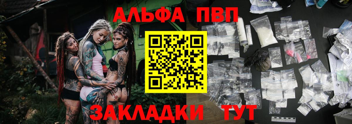A PVP СК  Вход с VPN  Советск  Alfa_PVP мука  Alpha PVP  Alpha-PVP Crystall 