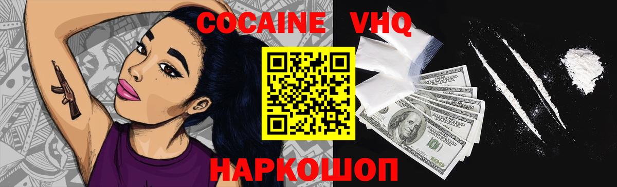 Кодеин Советск