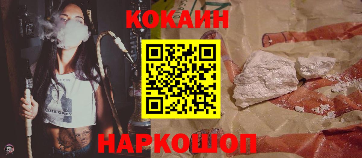 Кокаин FishScale Советск