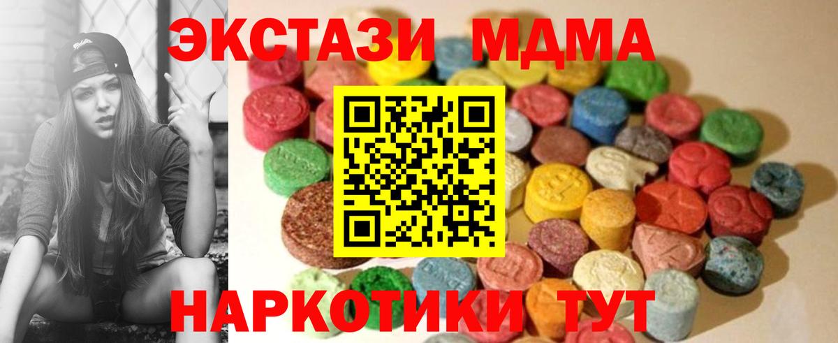 Ecstasy 280 MDMA Советск