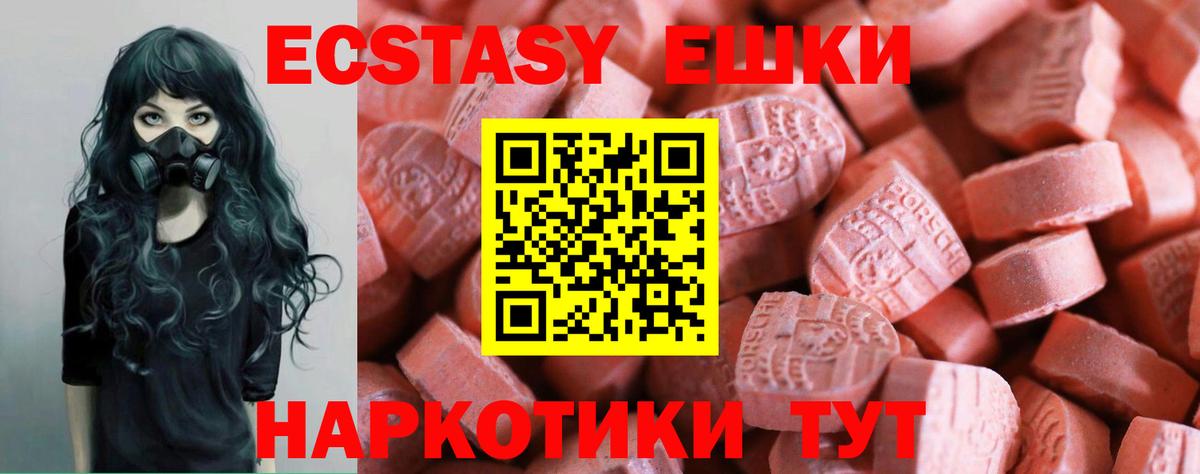 ЭКСТАЗИ  ЭКСТАЗИ mix  Советск  ссылка на мегу tor  Ecstasy XTC  Вход с VPN 