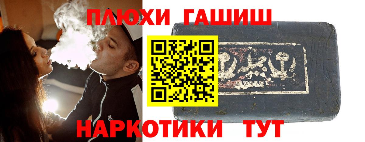 Гашиш гарик  ГАШИШ Cannabis  ГАШ  Вход с VPN  Советск 