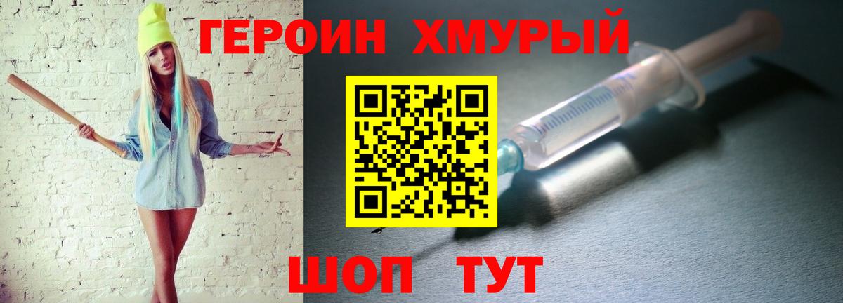 Советск  Героин  Вход с VPN  Героин гречка 