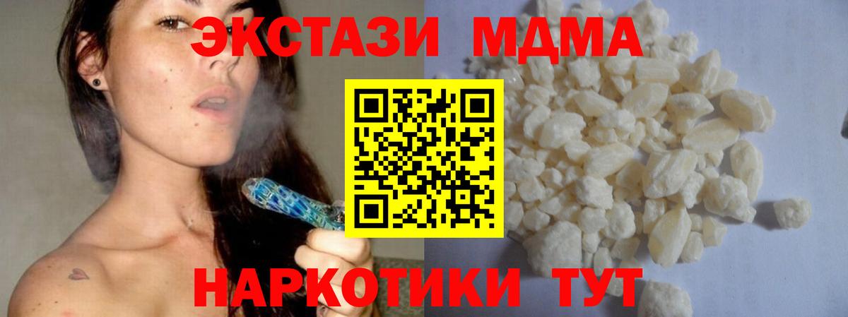 Советск  MDMA  Вход с VPN  MDMA кристаллы 