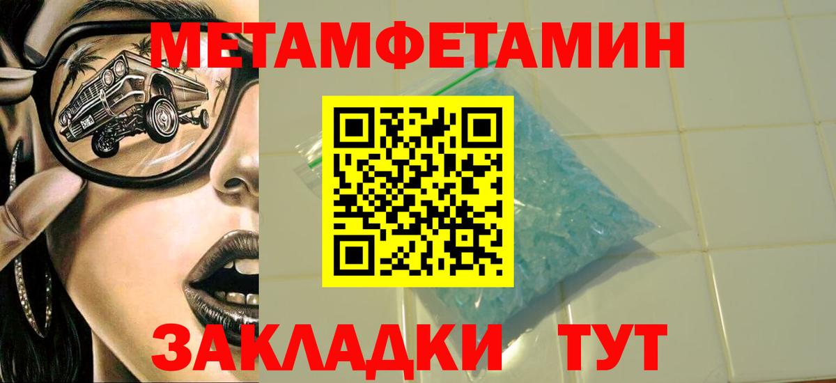 МЕТАМФЕТАМИН Декстрометамфетамин 99.9%  Вход с VPN  Советск 