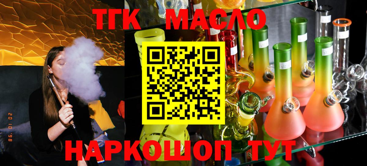 ТГК концентрат Советск