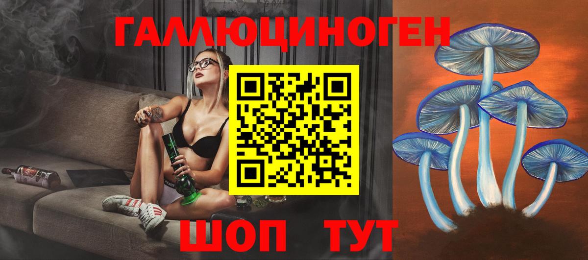 Галлюциногенные грибы MAGIC MUSHROOMS Советск