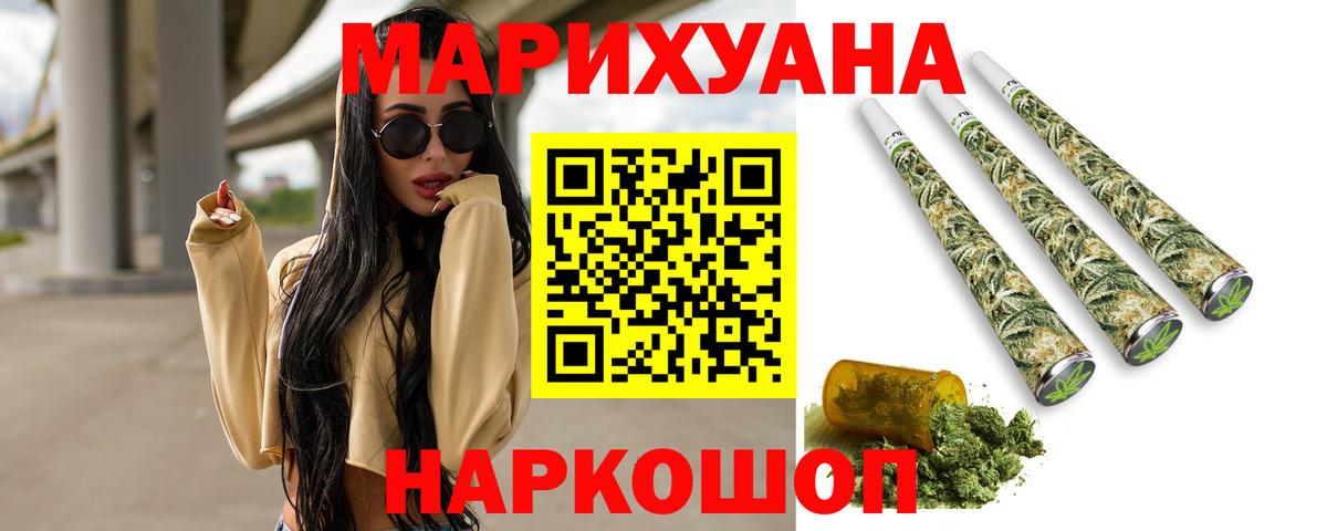Советск  Канабис AK-47  Каннабис OG Kush  Бошки Шишки тримм  Вход с VPN 